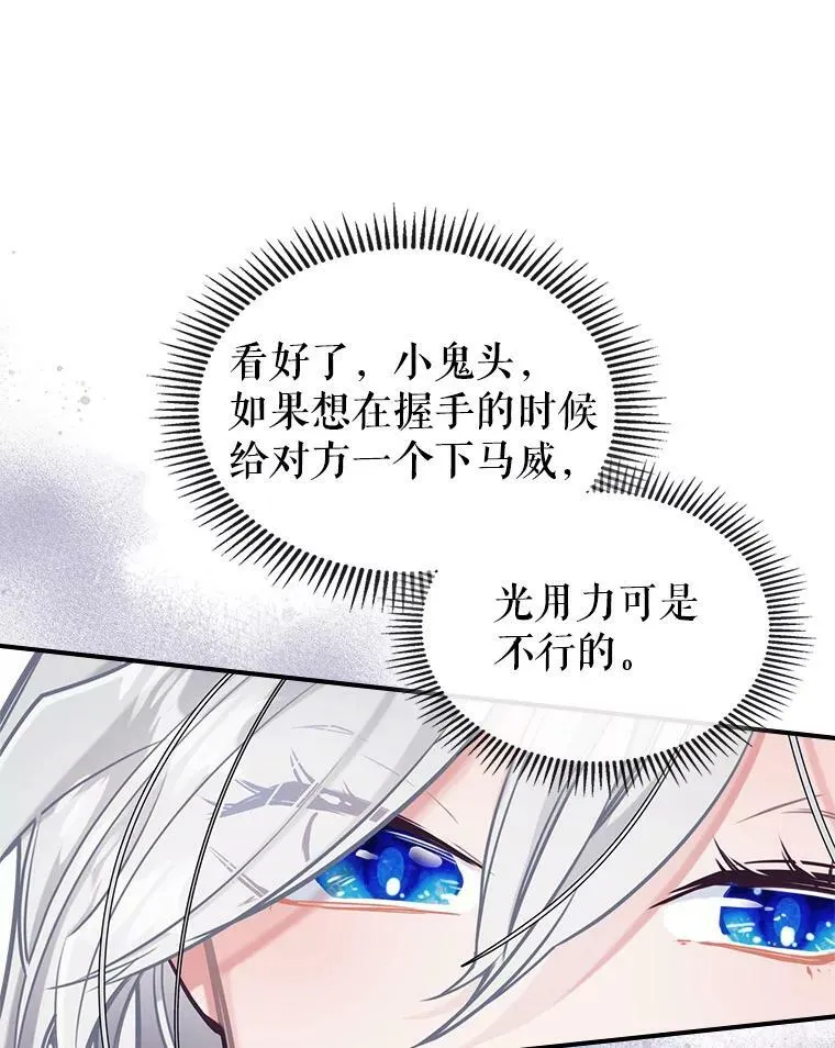 4.初次见面 第86页