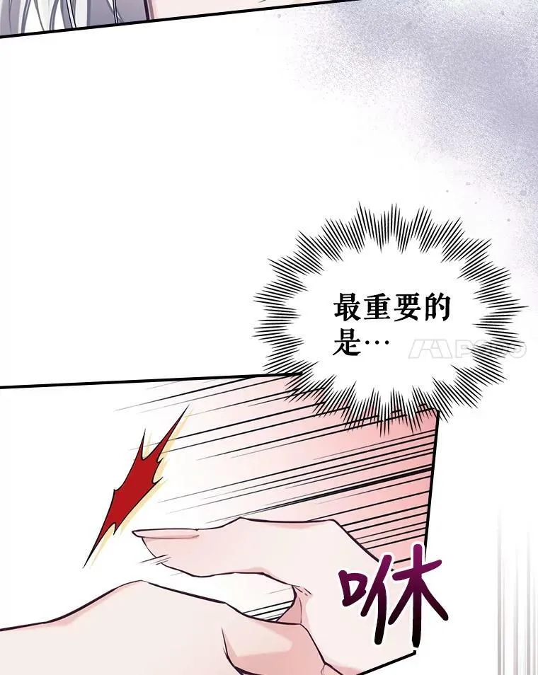 4.初次见面 第87页