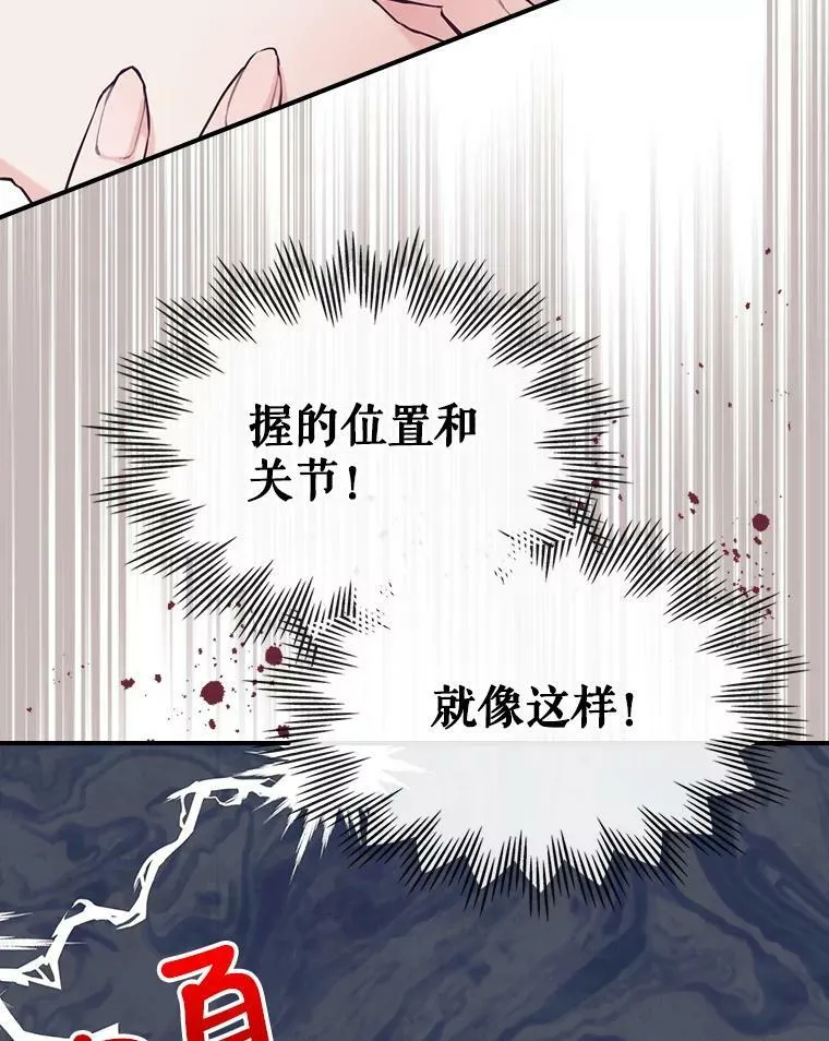 4.初次见面 第88页