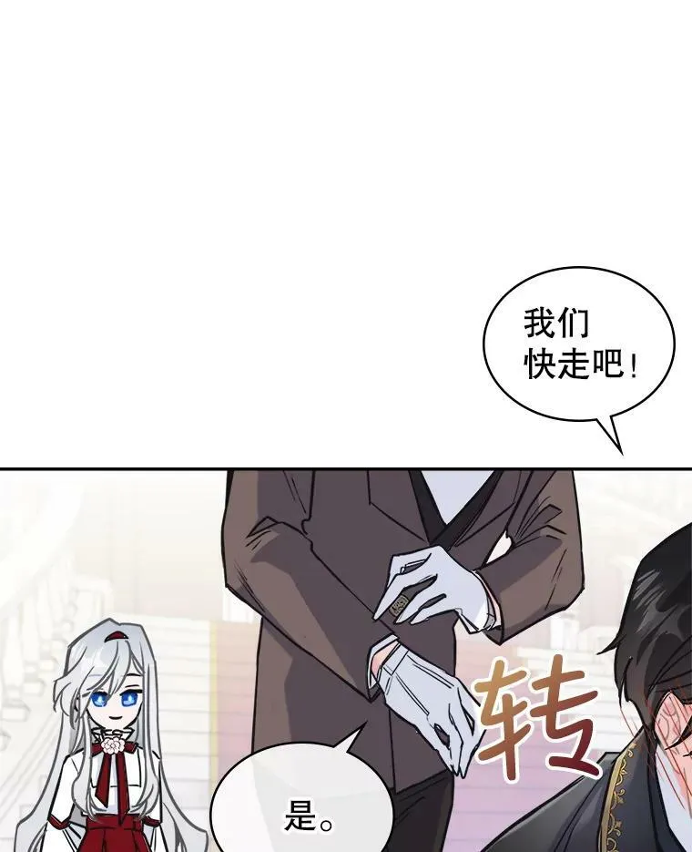 4.初次见面 第95页