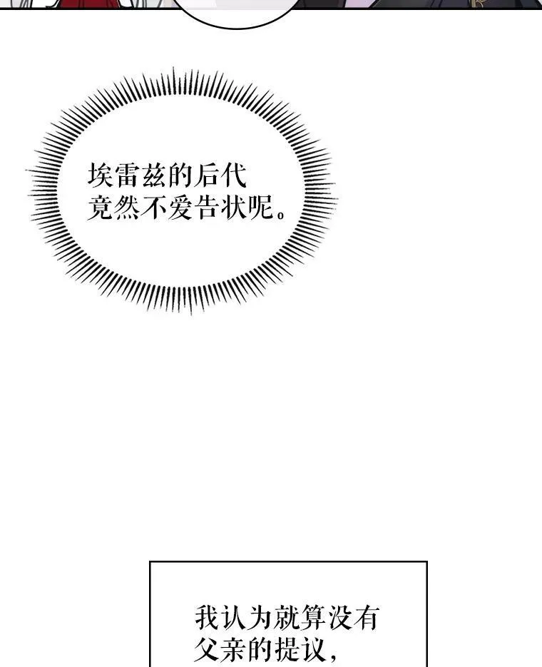 4.初次见面 第96页