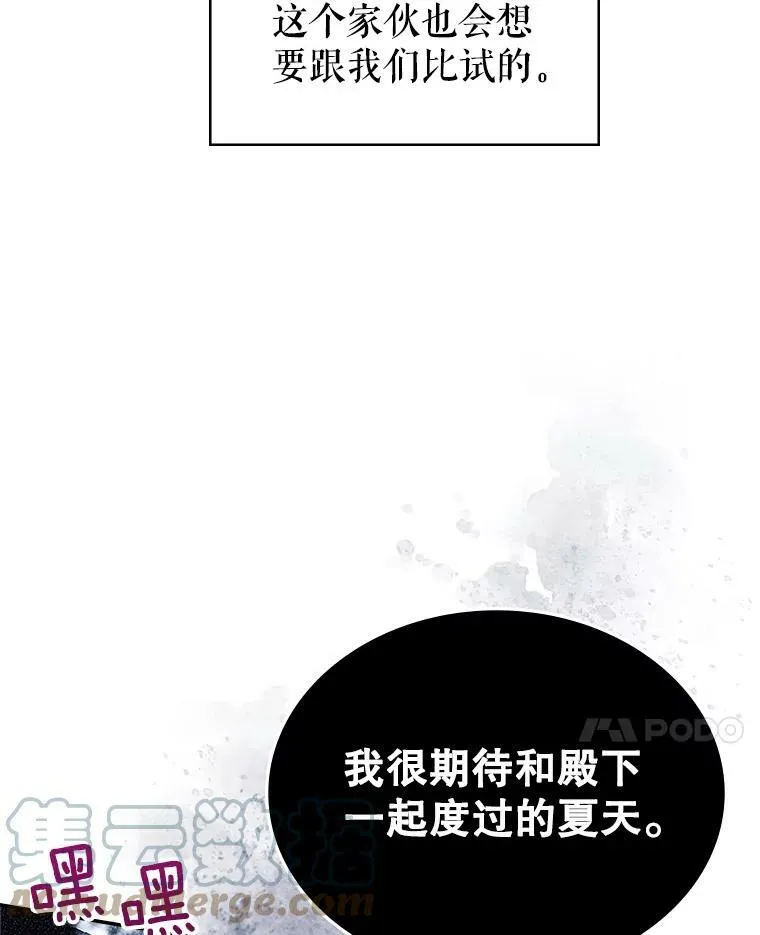 4.初次见面 第97页