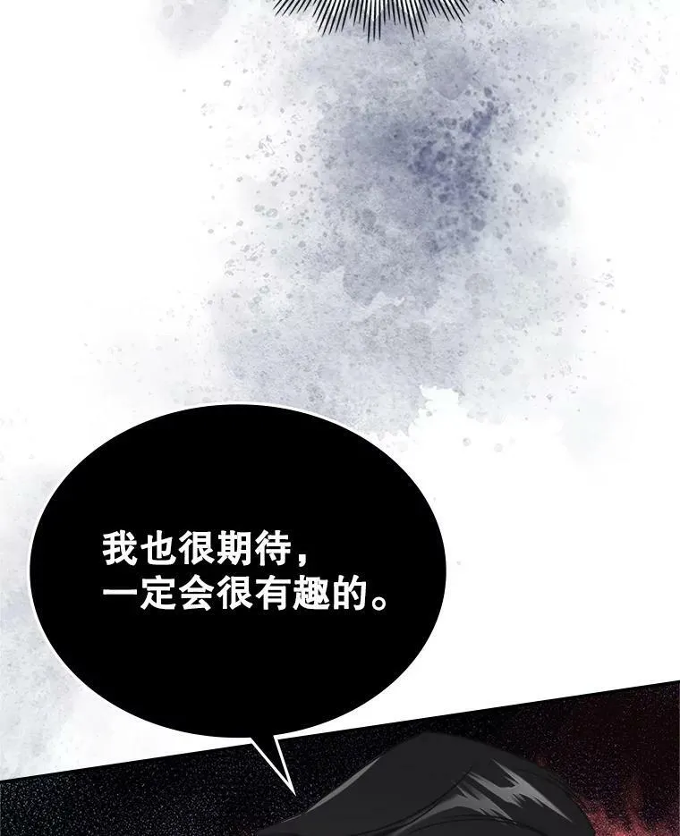 4.初次见面 第99页