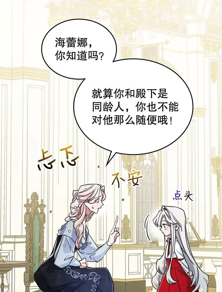 5.和好 第7页