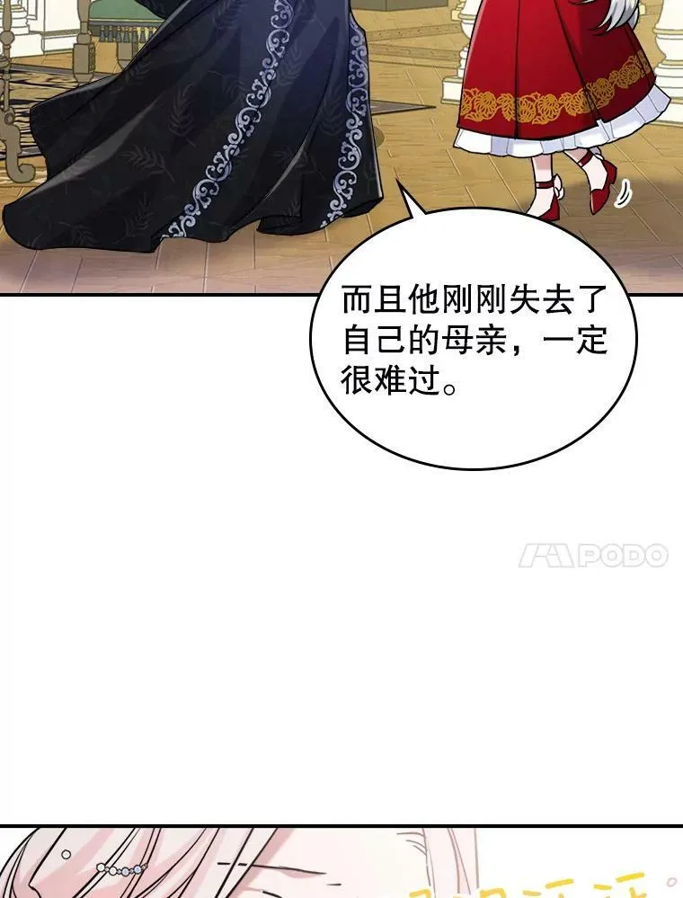 5.和好 第8页