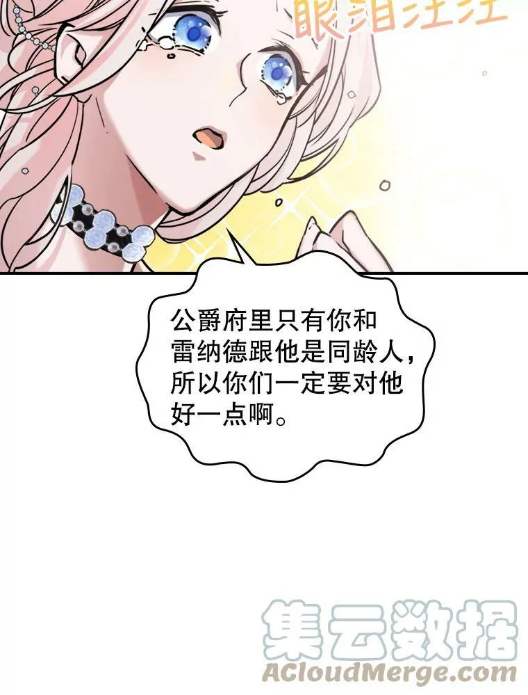 5.和好 第9页