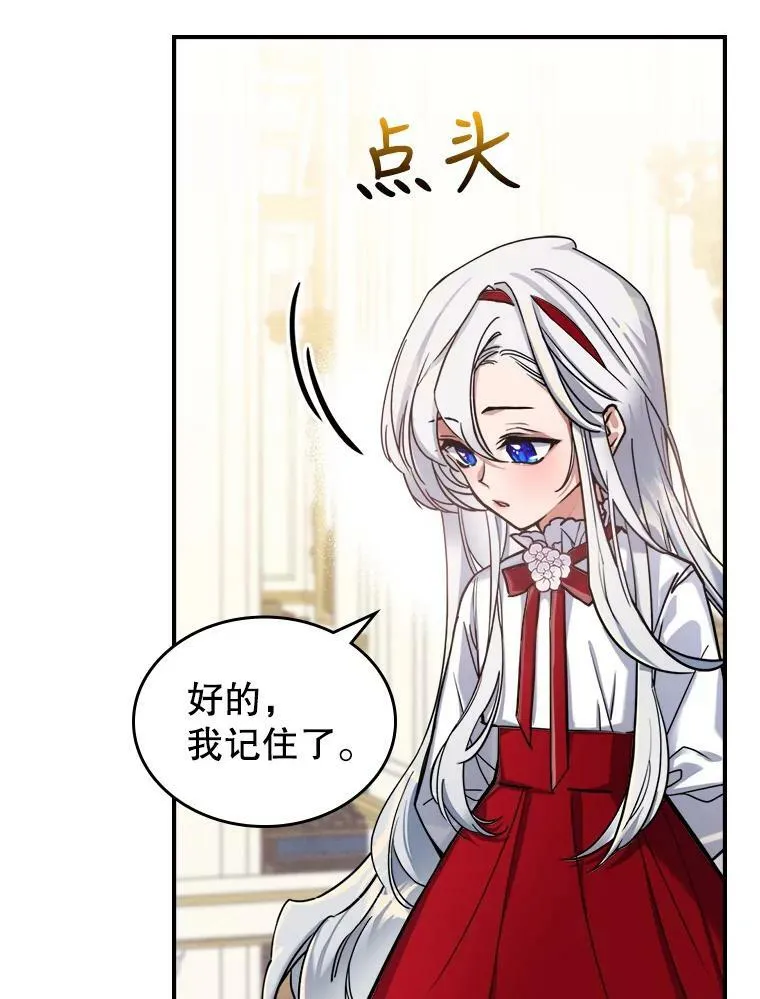 5.和好 第10页