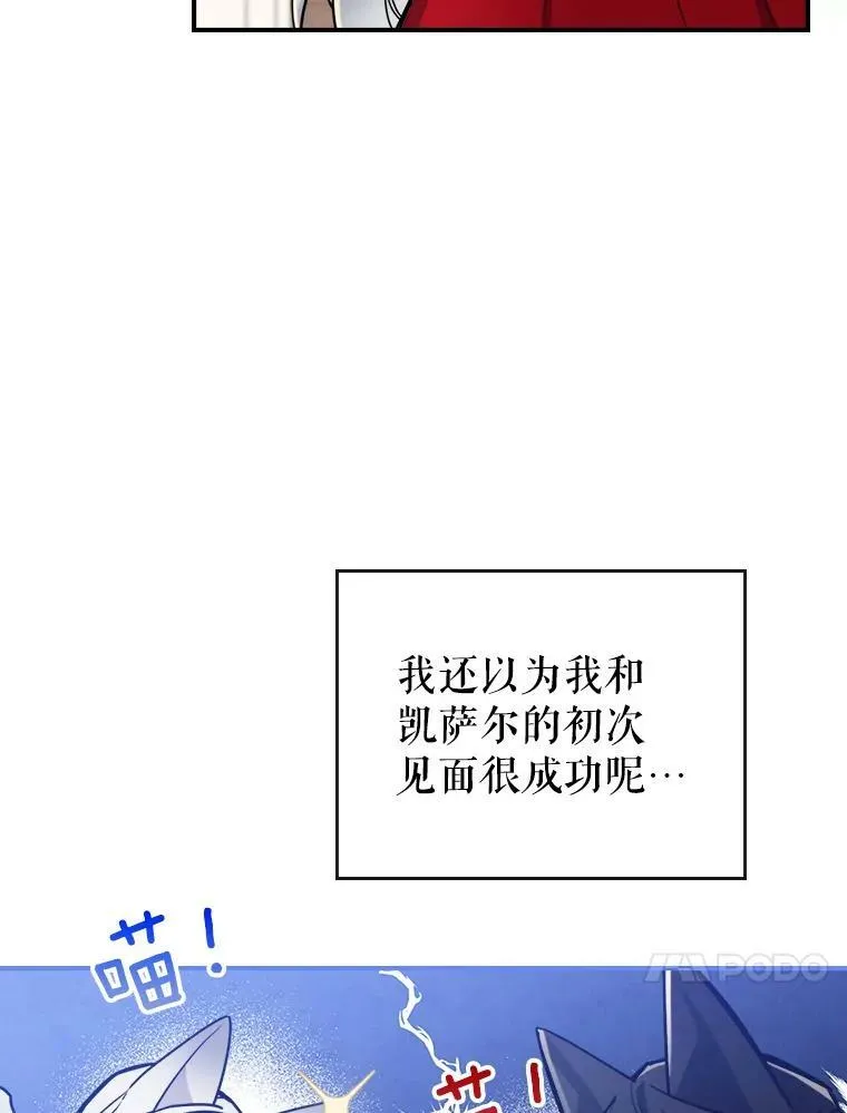 5.和好 第11页
