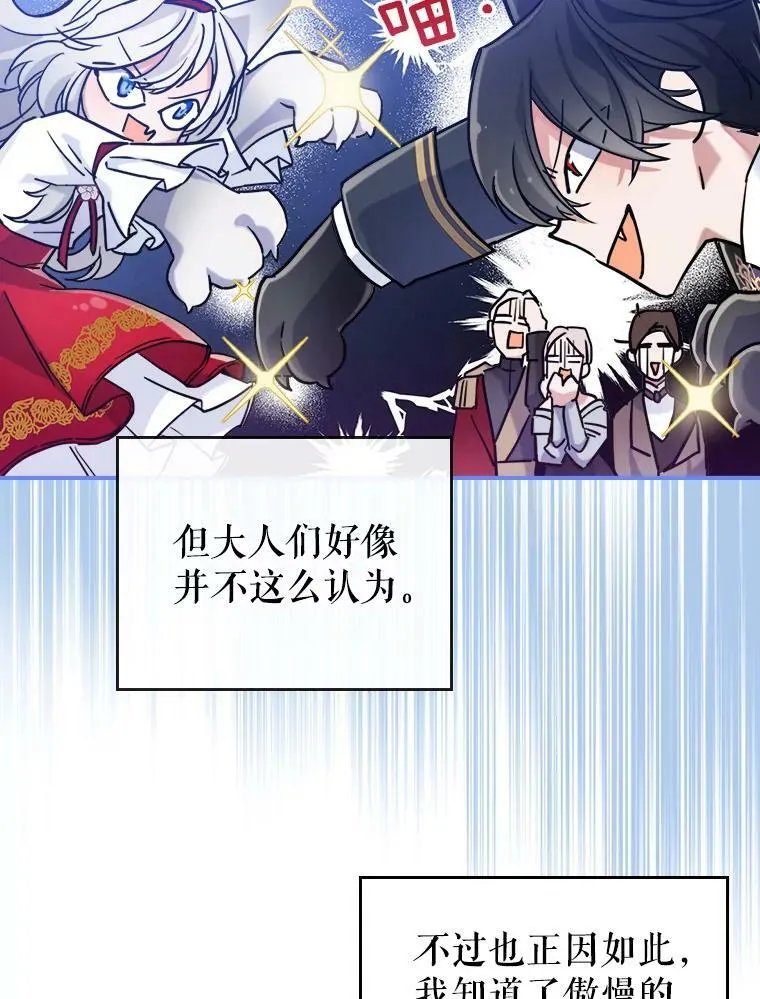 5.和好 第12页