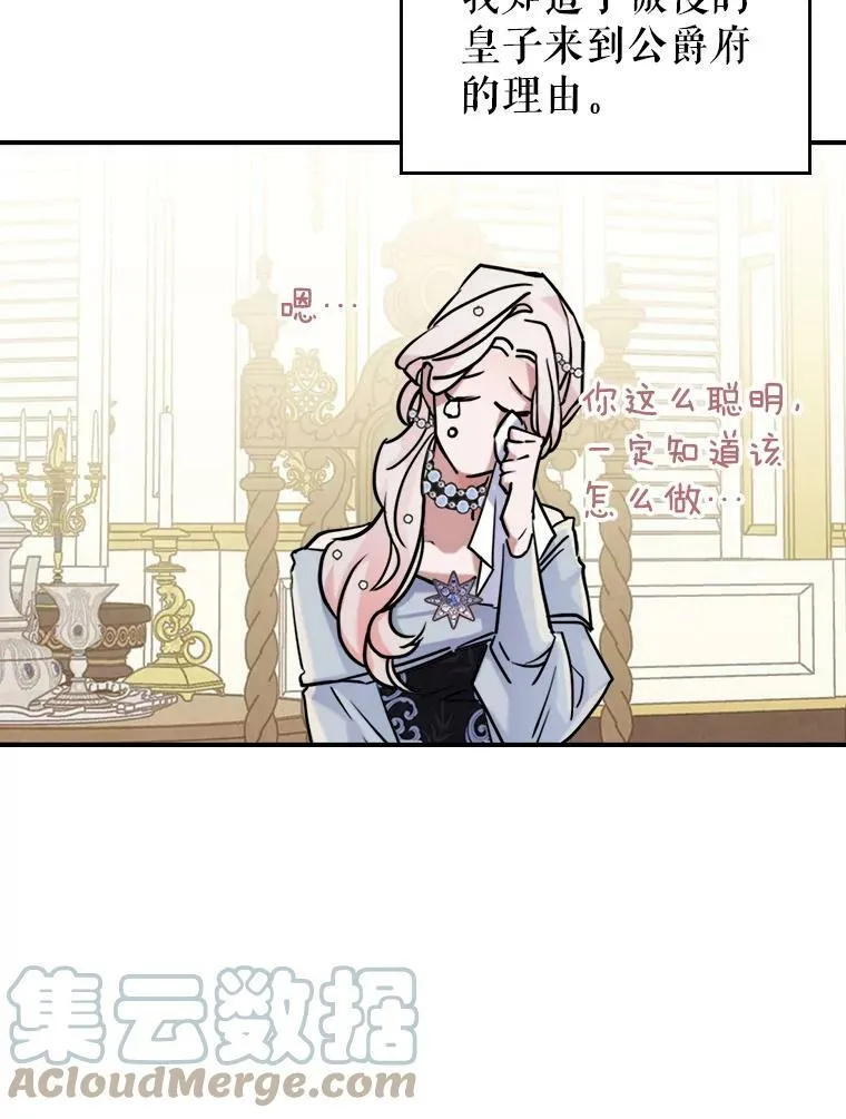 5.和好 第13页
