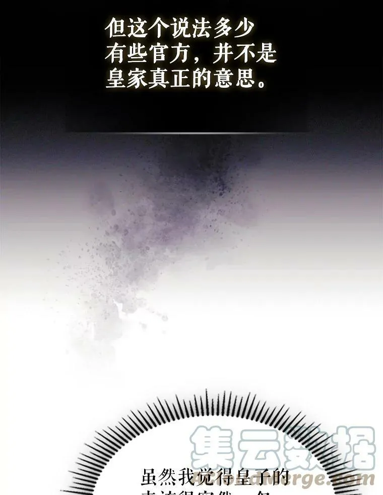 5.和好 第17页