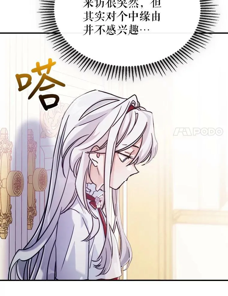 5.和好 第18页