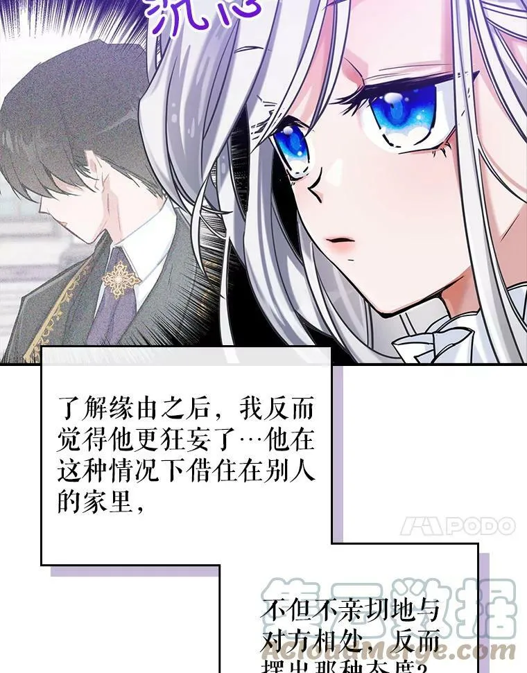 5.和好 第21页