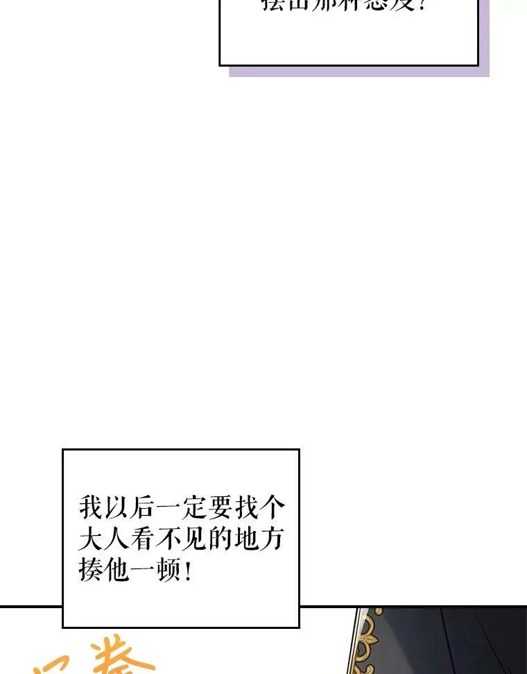 5.和好 第22页