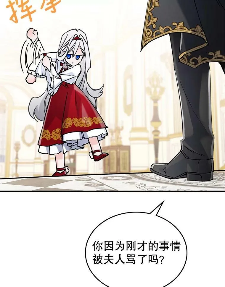 5.和好 第23页
