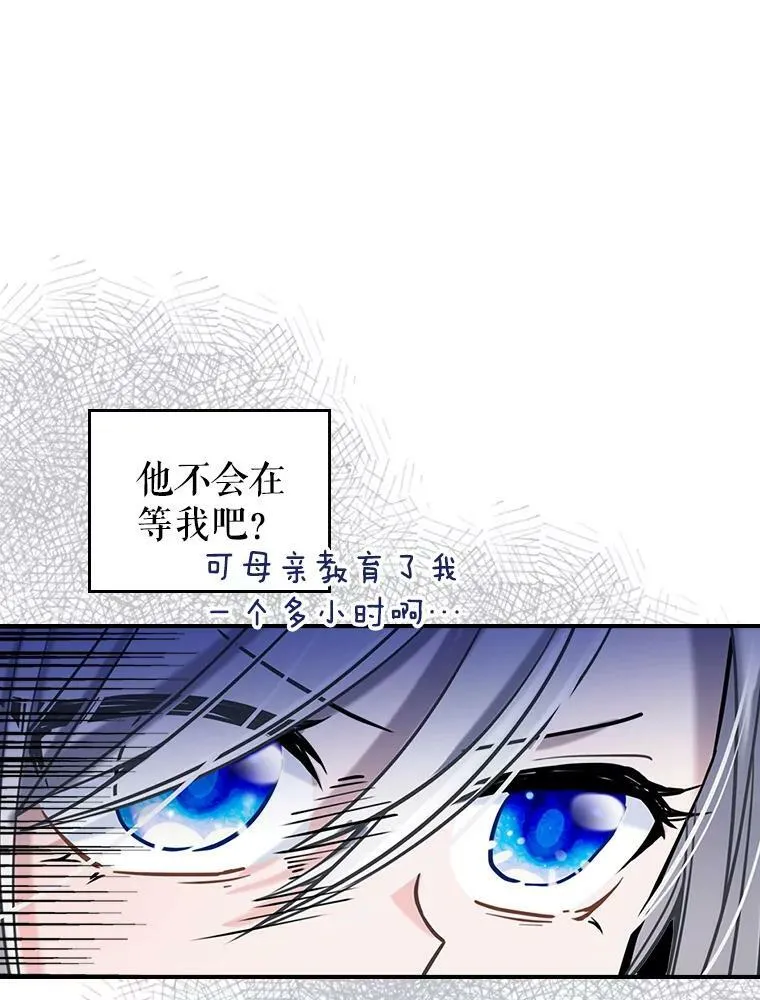 5.和好 第27页