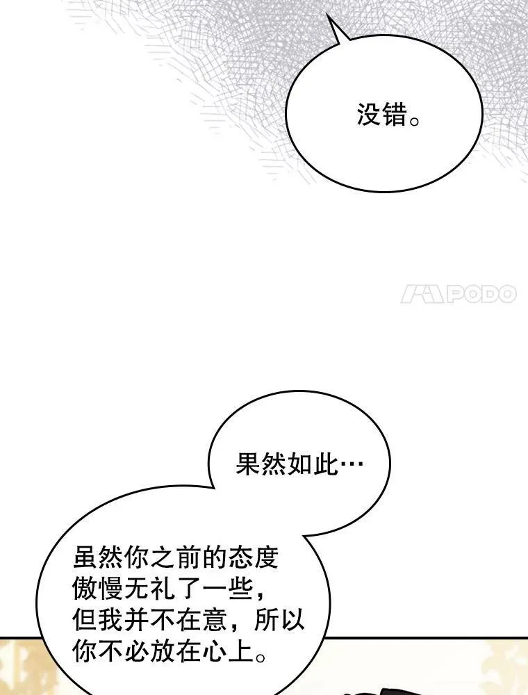 5.和好 第28页