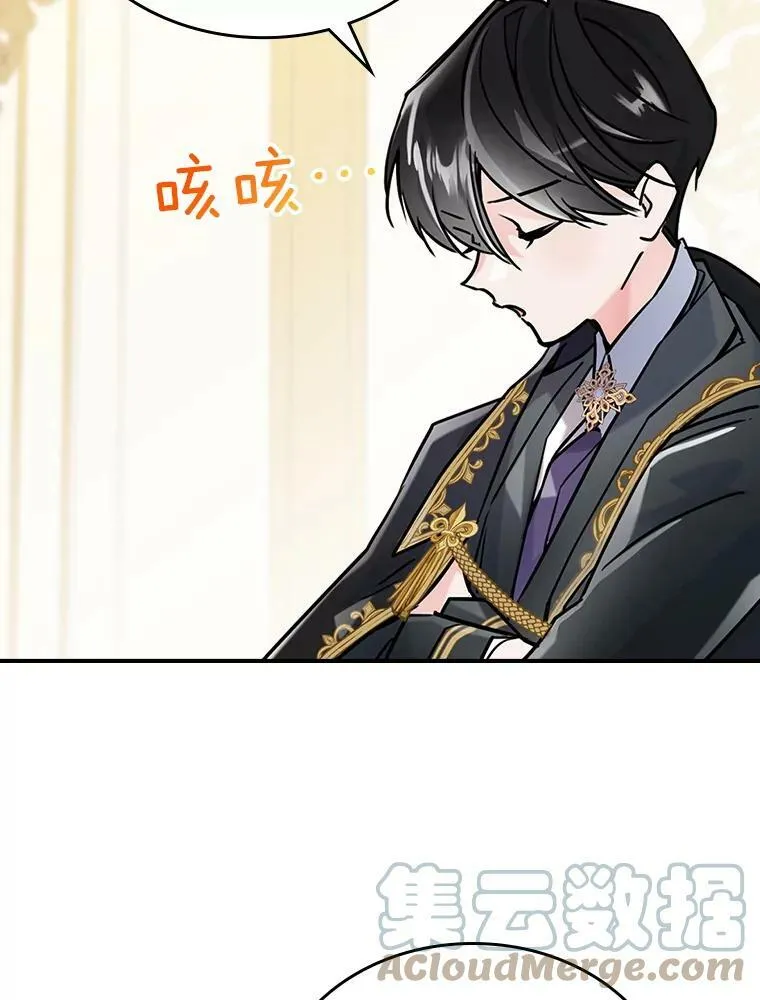 5.和好 第29页