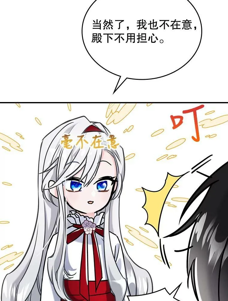5.和好 第30页