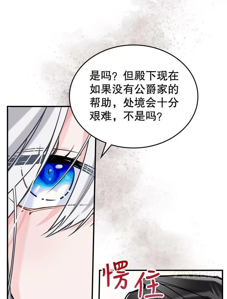 5.和好 第34页
