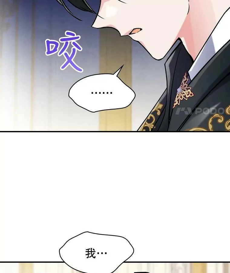 5.和好 第38页