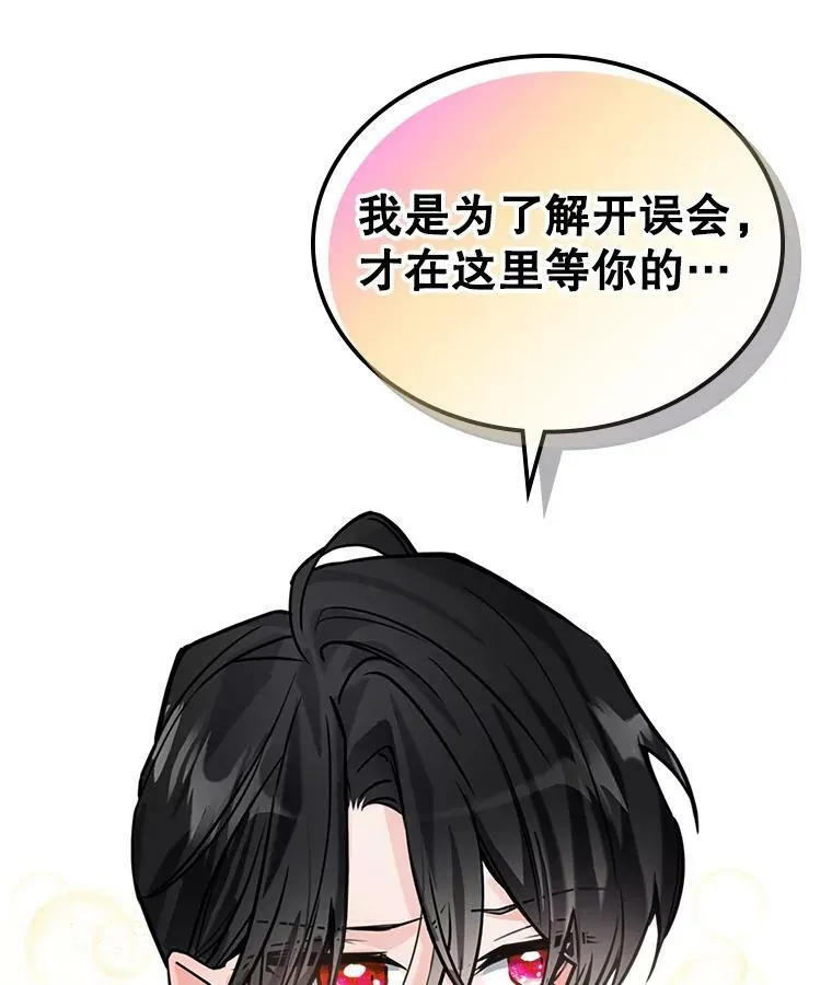 5.和好 第40页