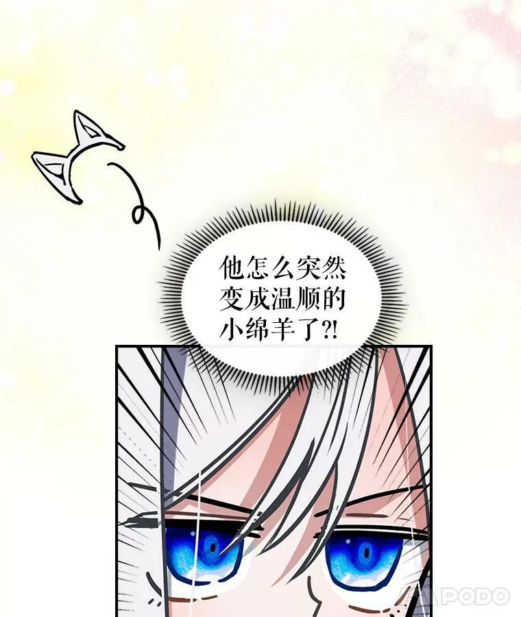 5.和好 第42页