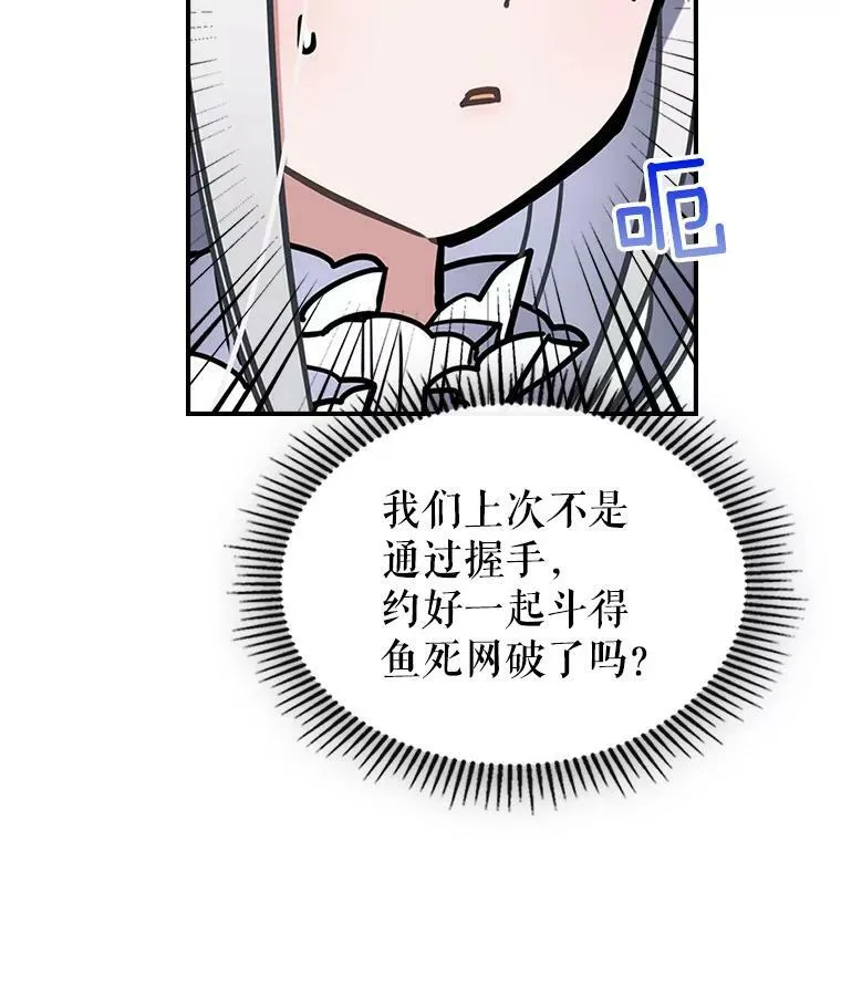 5.和好 第43页
