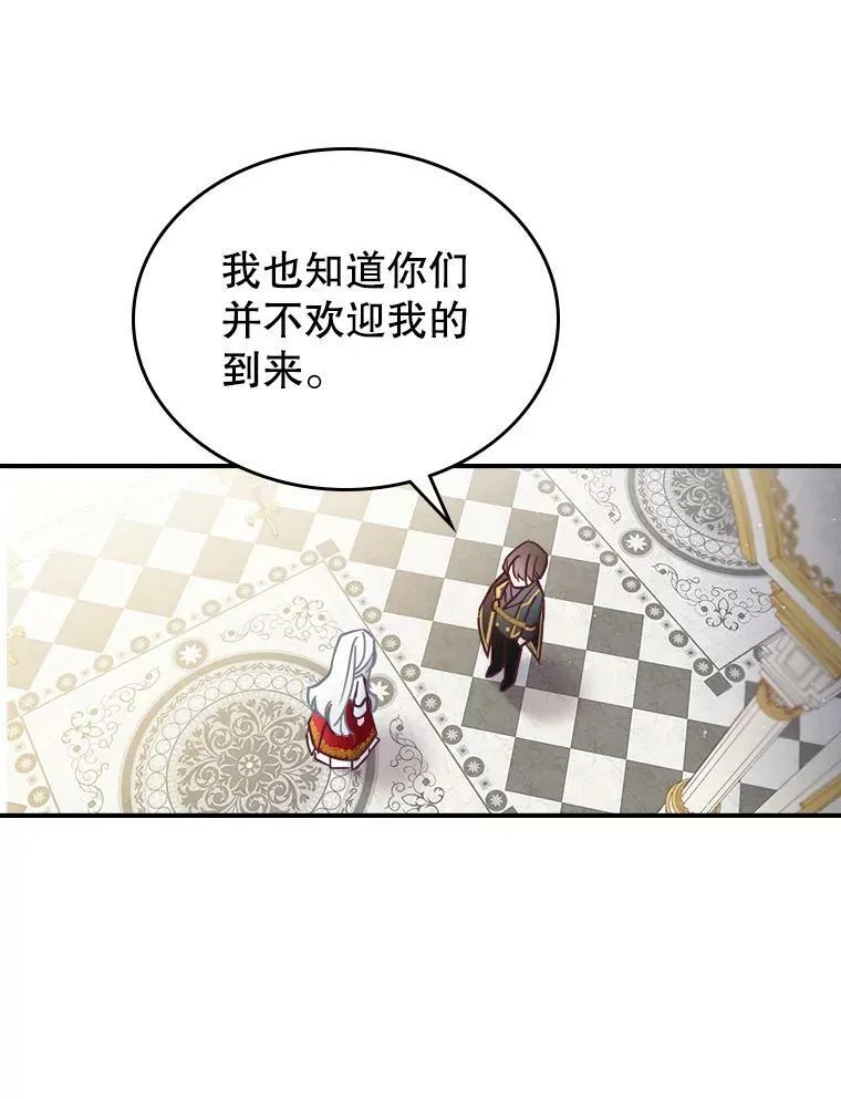 5.和好 第44页