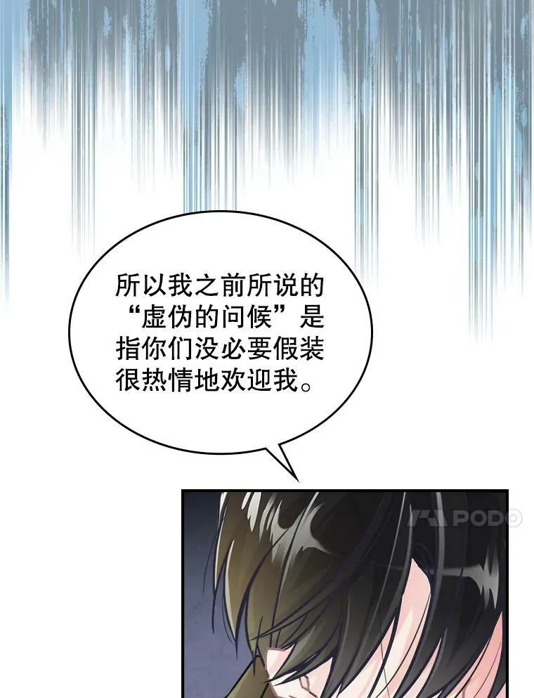 5.和好 第48页