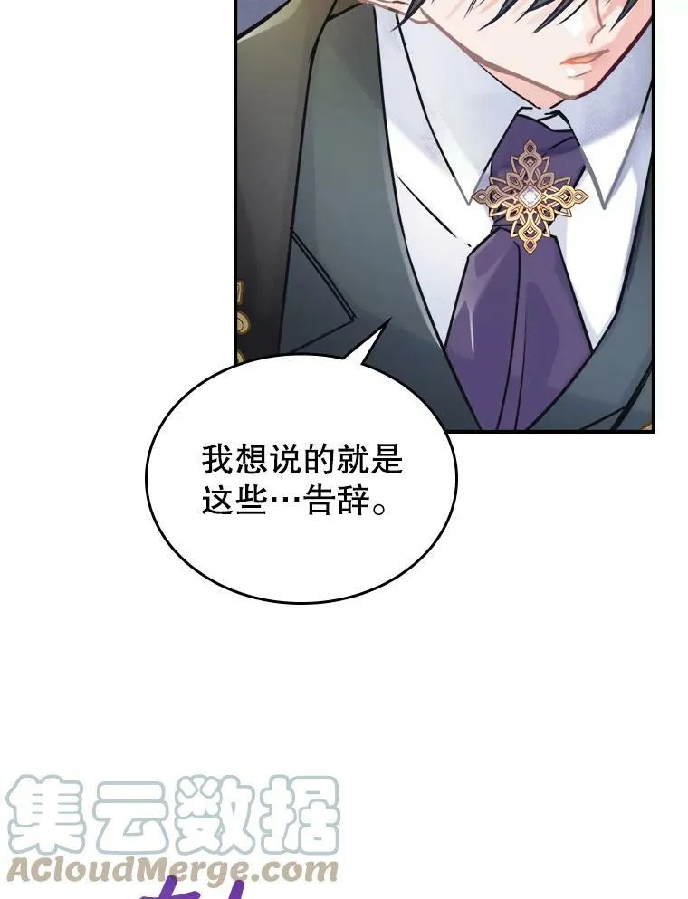 5.和好 第49页