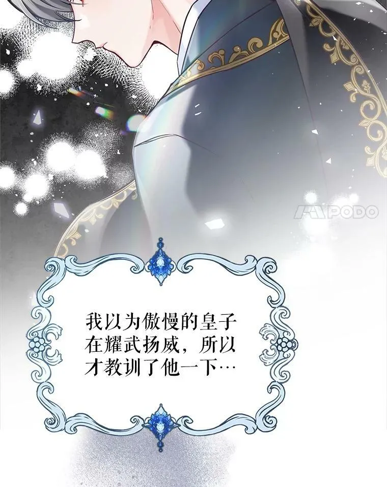 5.和好 第55页