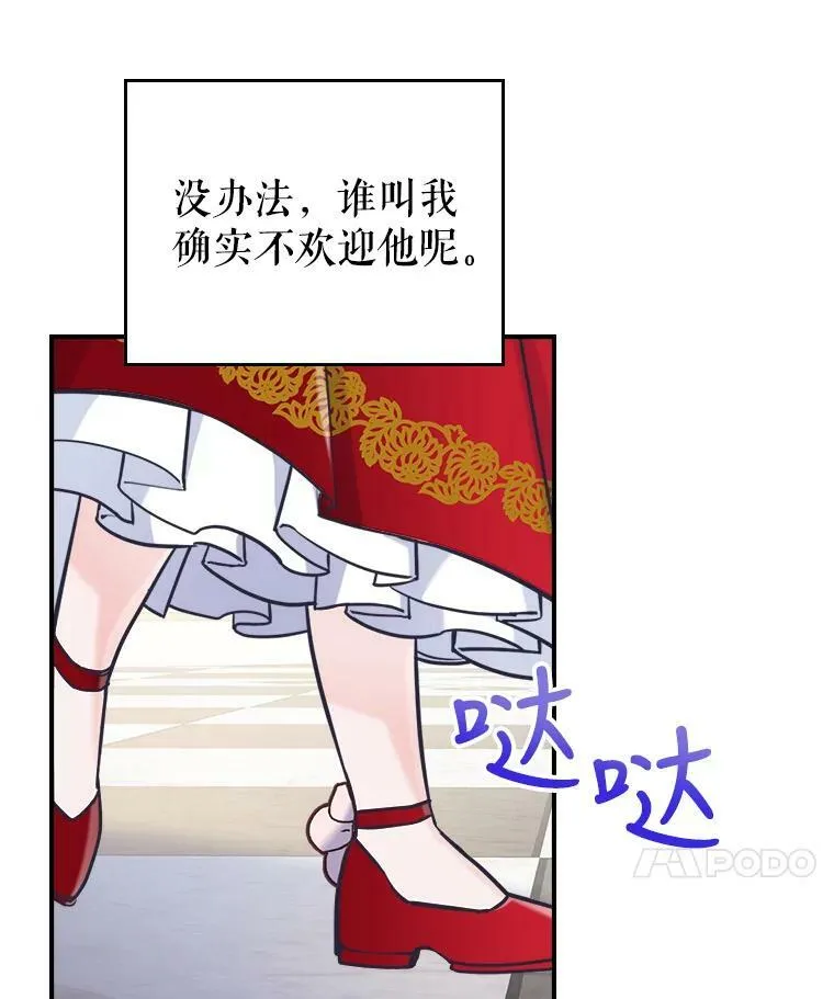 5.和好 第58页