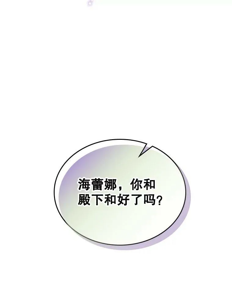5.和好 第68页