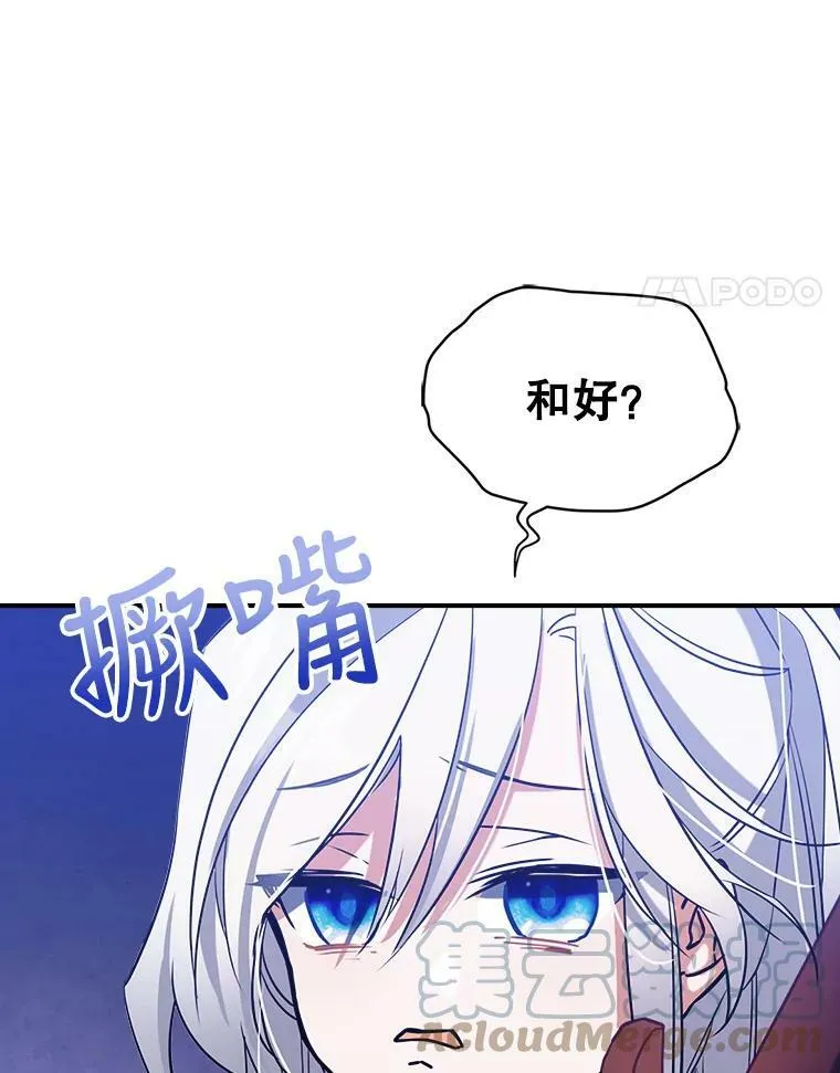 5.和好 第69页