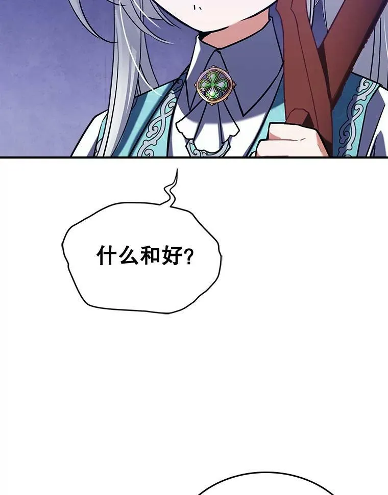 5.和好 第70页