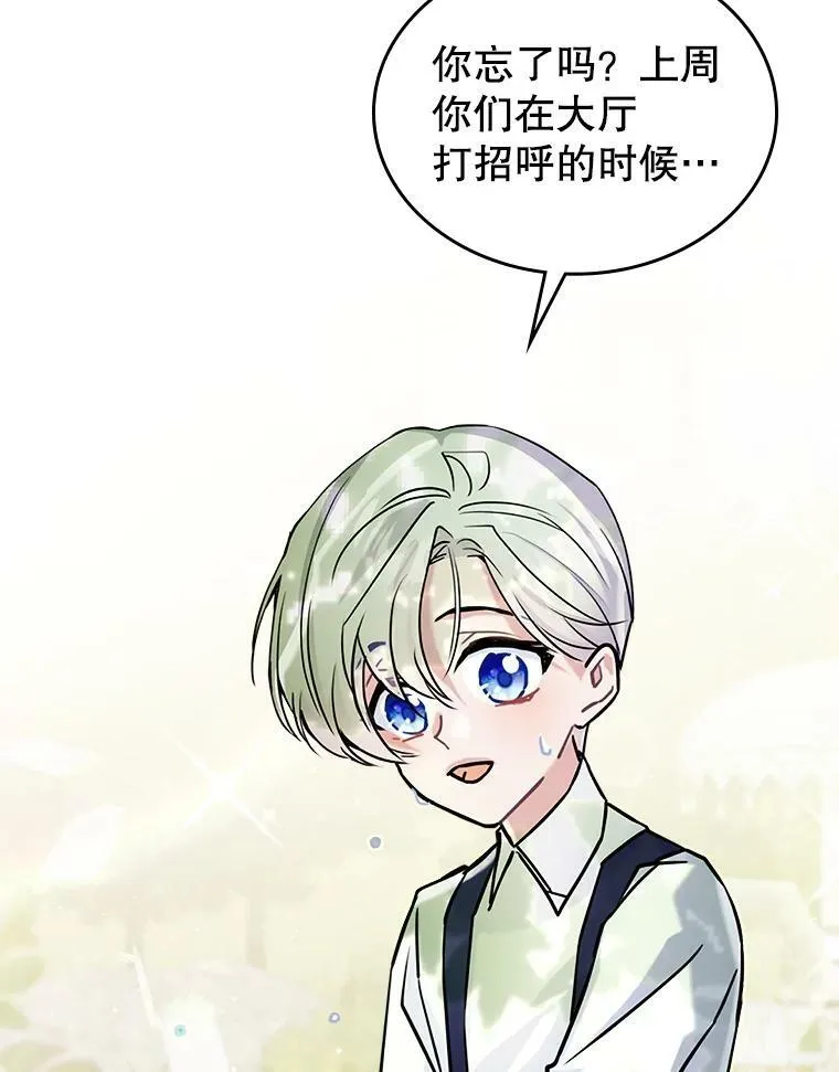 5.和好 第71页