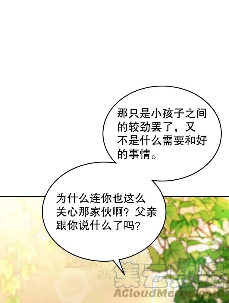5.和好 第73页