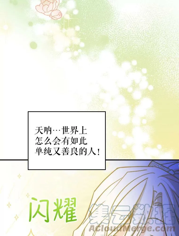 5.和好 第77页