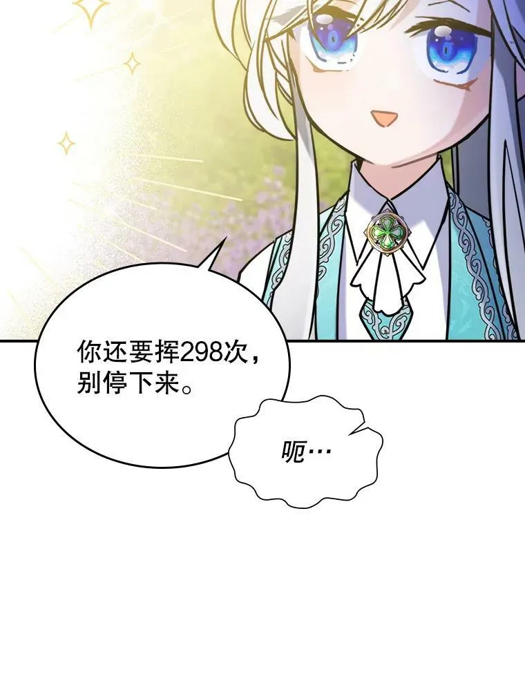 5.和好 第78页