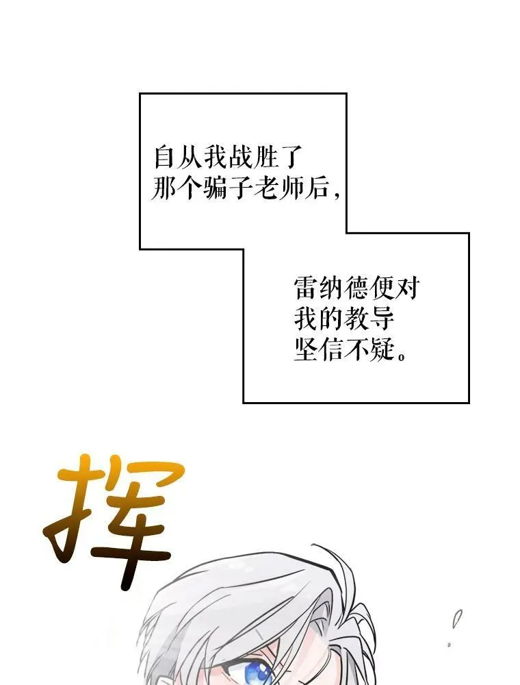 5.和好 第80页