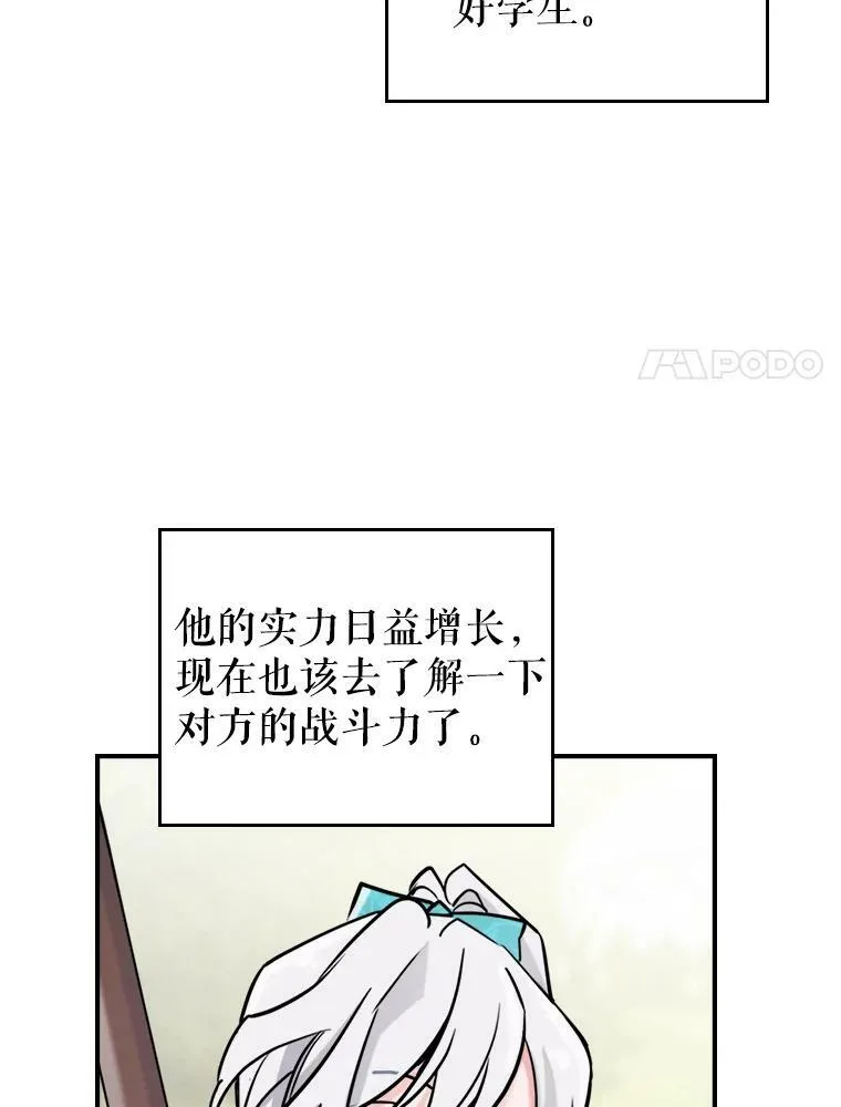 5.和好 第82页