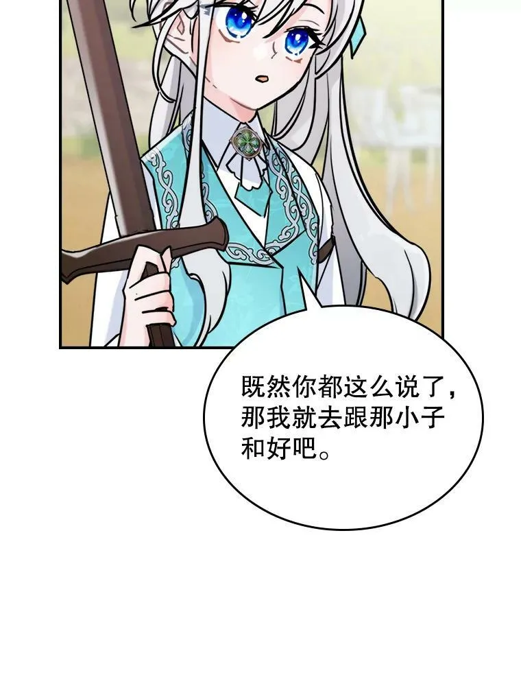5.和好 第83页