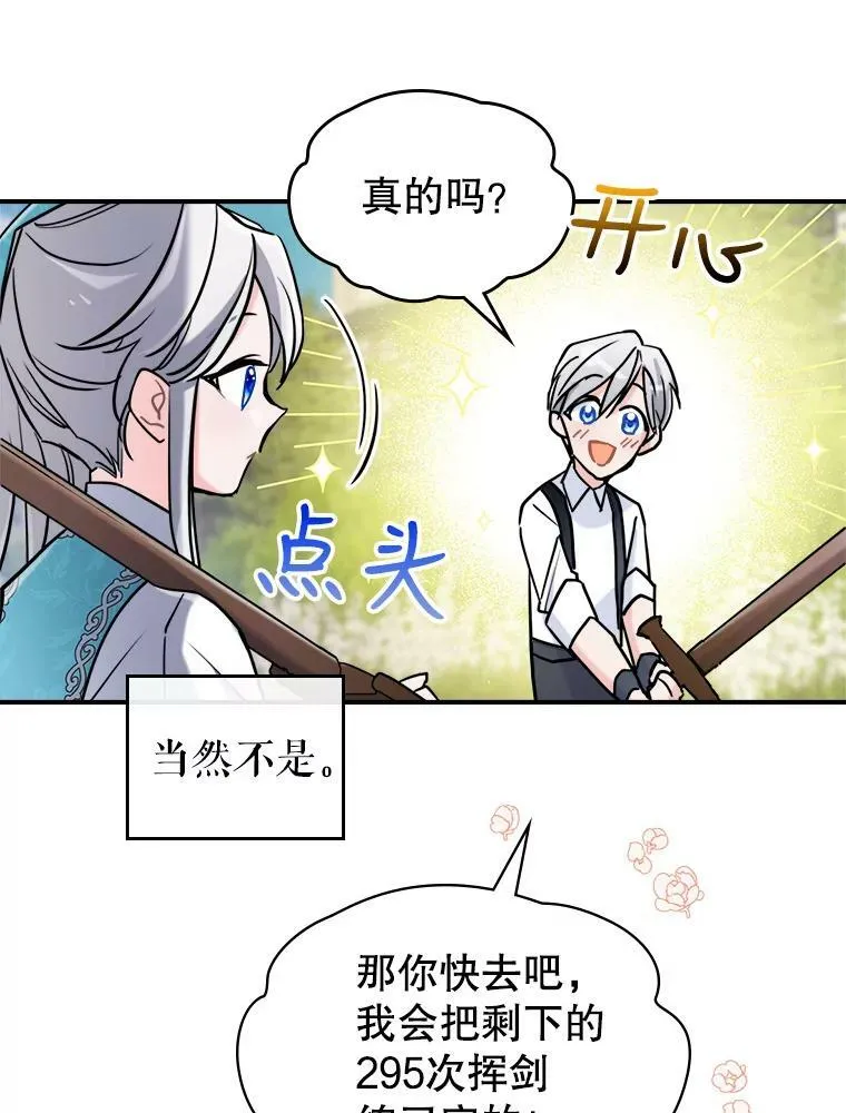 5.和好 第84页