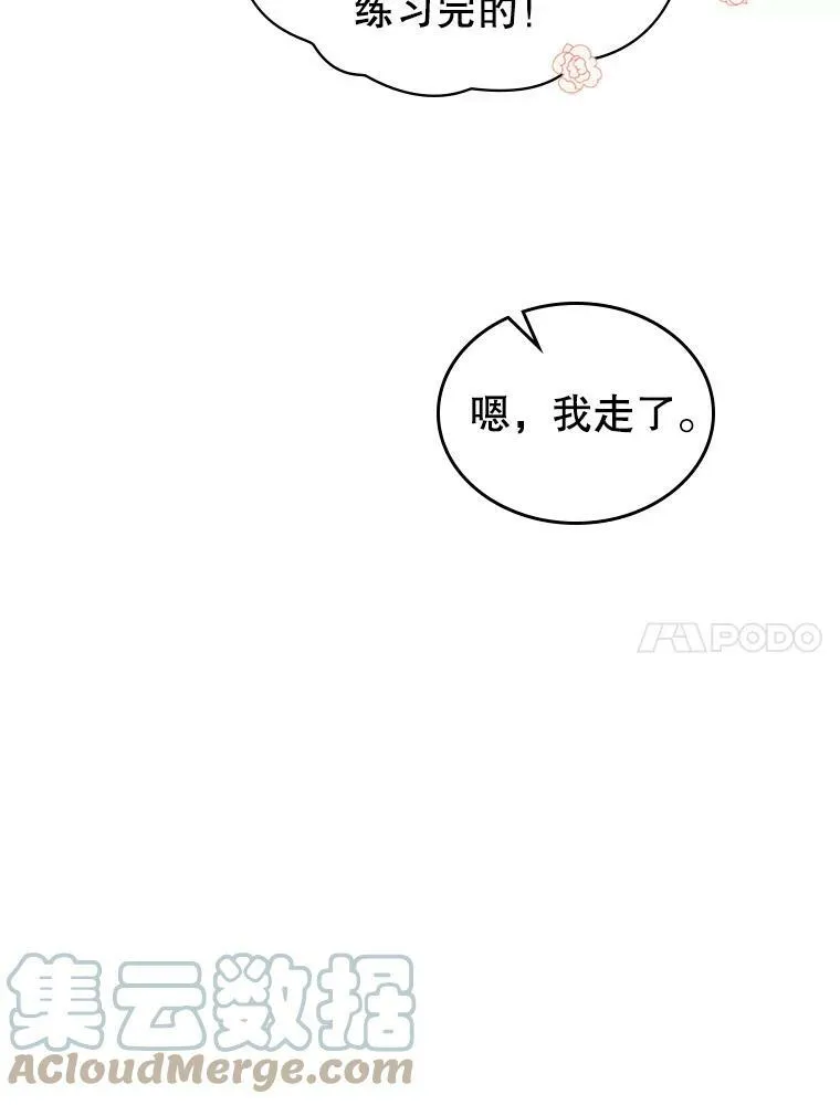 5.和好 第85页