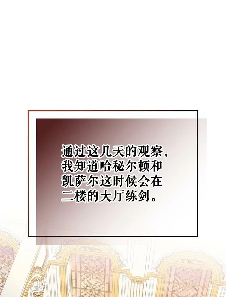 5.和好 第86页