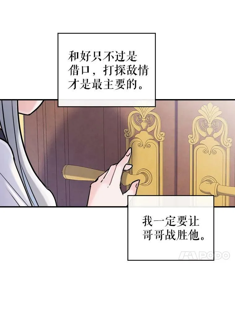 5.和好 第88页