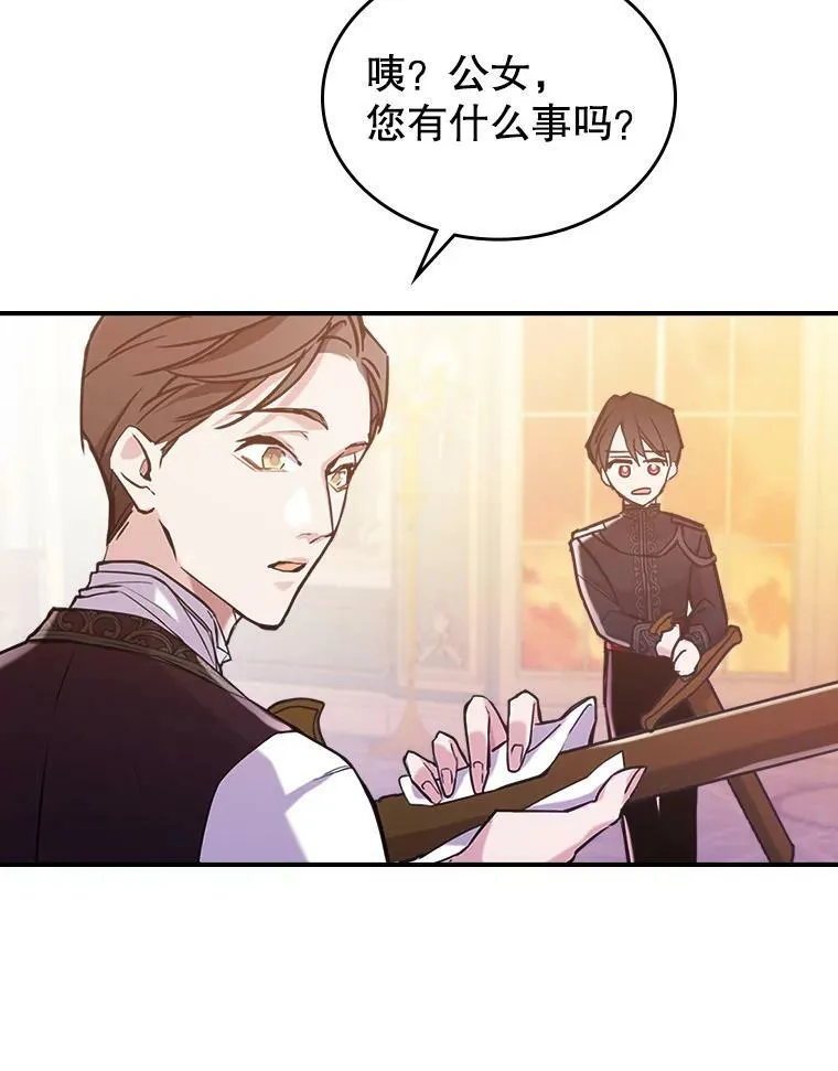 5.和好 第90页