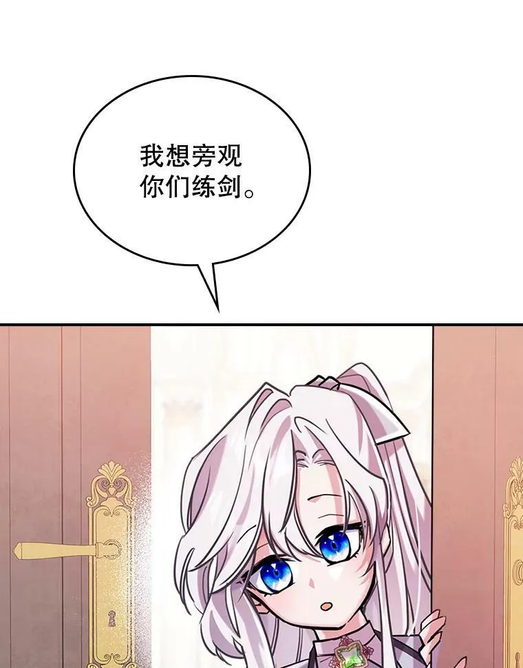 5.和好 第91页