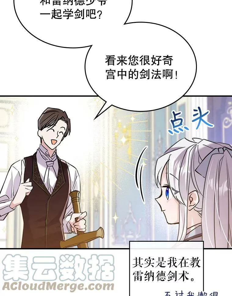 5.和好 第93页